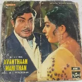Avanthan Manithan