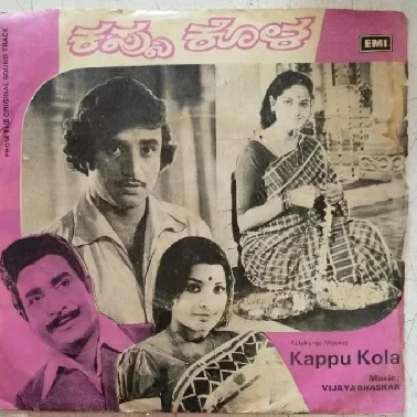 Kappu Kola