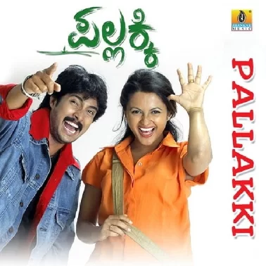 Pallaki