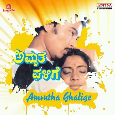 Amrutha Ghalige 