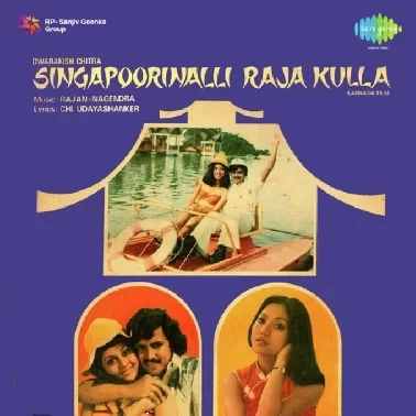 Singapoorinalli Raja Kulla