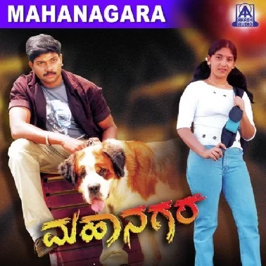 Mahanagara