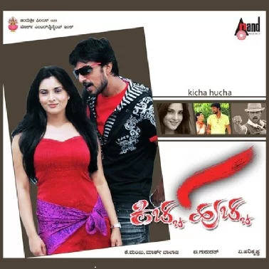 Kiccha Huccha