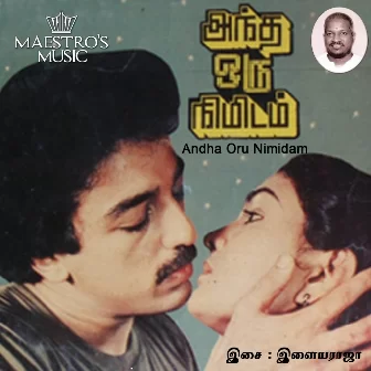 Kaathiruppadhu Pathiruppadhu