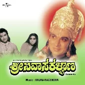 Sreemadramaramana