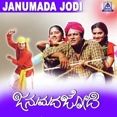 Janumada Jodi