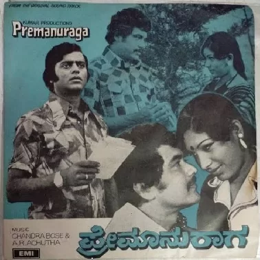 Prema Anuraga 