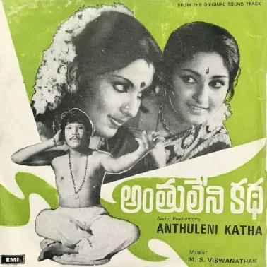 Anthuleni Katha