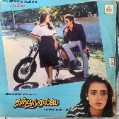 Poon_Kaviyam_Pesum