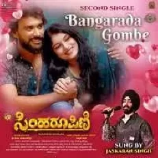 Simha Roopini
