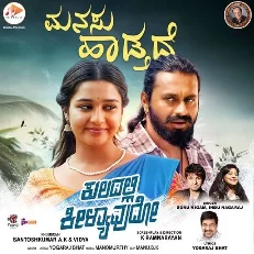 Manasu Haadtade