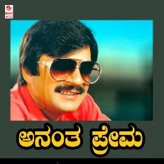 Anantha Prema