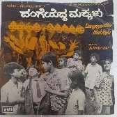 Dangeyedda Makkalu