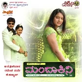 Mandakini 