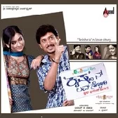 Ondu Sanna Aase