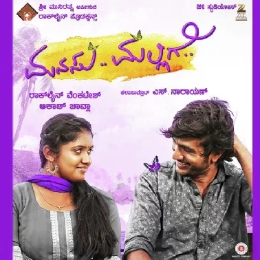 Manasu Mallige 