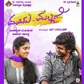 Manasu Mallige 