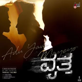 Adu Yava Mayeyo