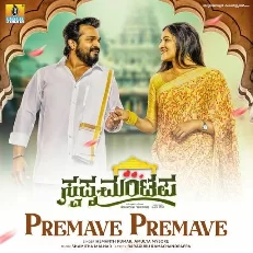 Premave Premave