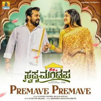 Premave Premave