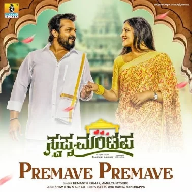 Premave Premave
