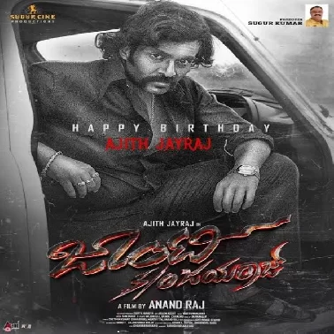 Jonty S/o Jayaraj