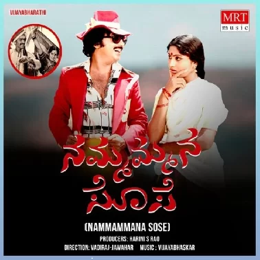 NAMMAMMANA SOSE