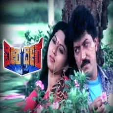 Veera Dheera