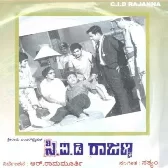 Nee Baluki Baluki Nadevaga  Gelathi