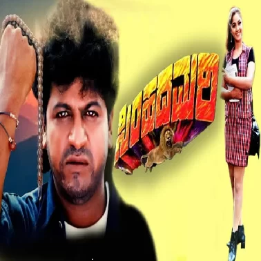 Simhadamari
