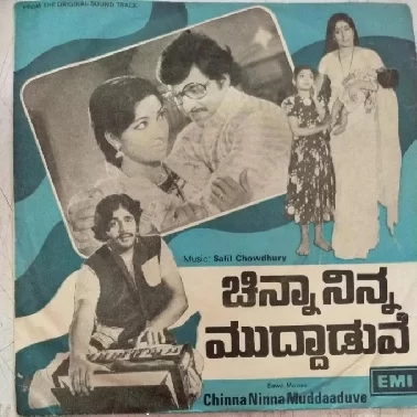 Chinna Ninna Muddaaduve