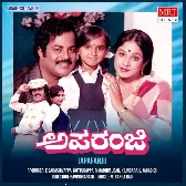 Aparanji 