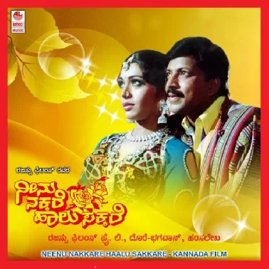 Neenu Nakkare Haalu Sakkare