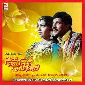 Neenu Nakkare Haalu Sakkare