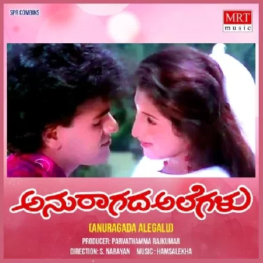 ANURAAGADA ALEGALU