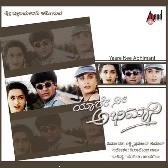 Yaare Nee Abhimani