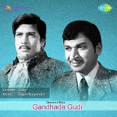 Gandhada Gudi