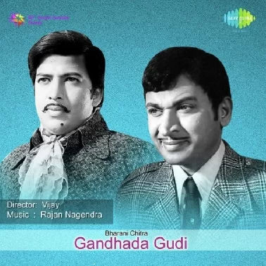 Gandhada Gudi
