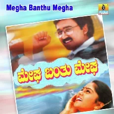 Megha Banthu Megha