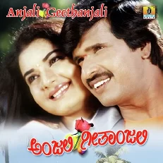 Anjali Geethanjali