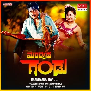 Mandyada Gandu