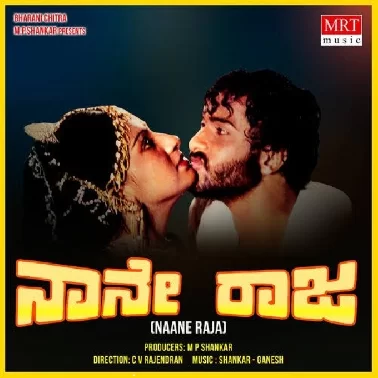 Naane Raja