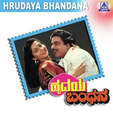 Hrudaya Bhandana 