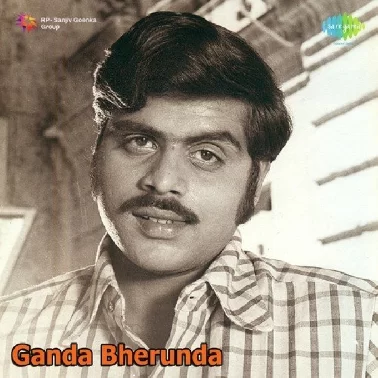 Ganda Berunda