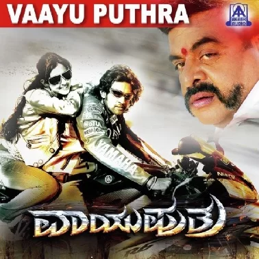 Vaayu puthra