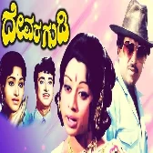 Devara gudi