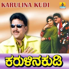 Karulina Kudi