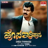 Hosa Ithihaasa 