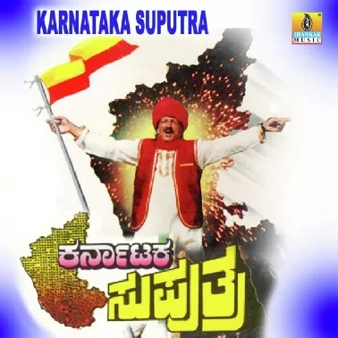 Karnataka suputra 
