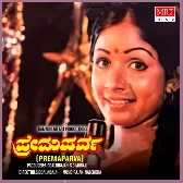 Prema Parva